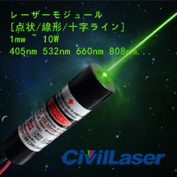 レーザーモジュール 販売