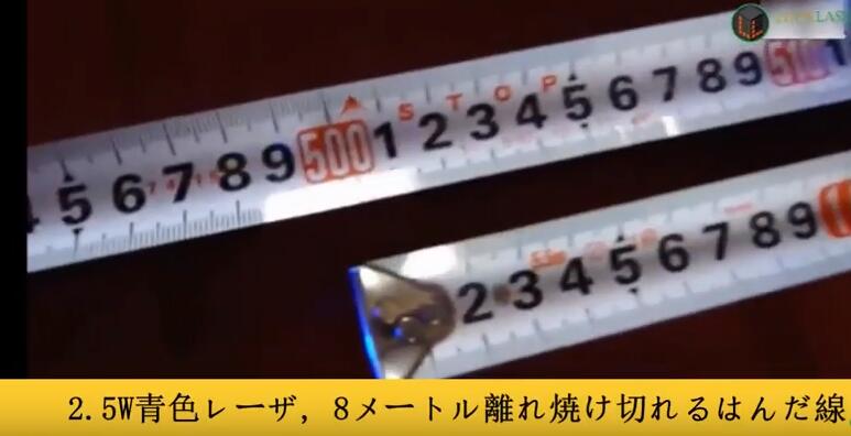 2.5Wレーザ, 8メートル離れ焼け切れるはんだ線ビデオ