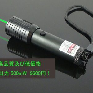 500mW 緑 レーザーポインター  瞬間焼跡 マッチ